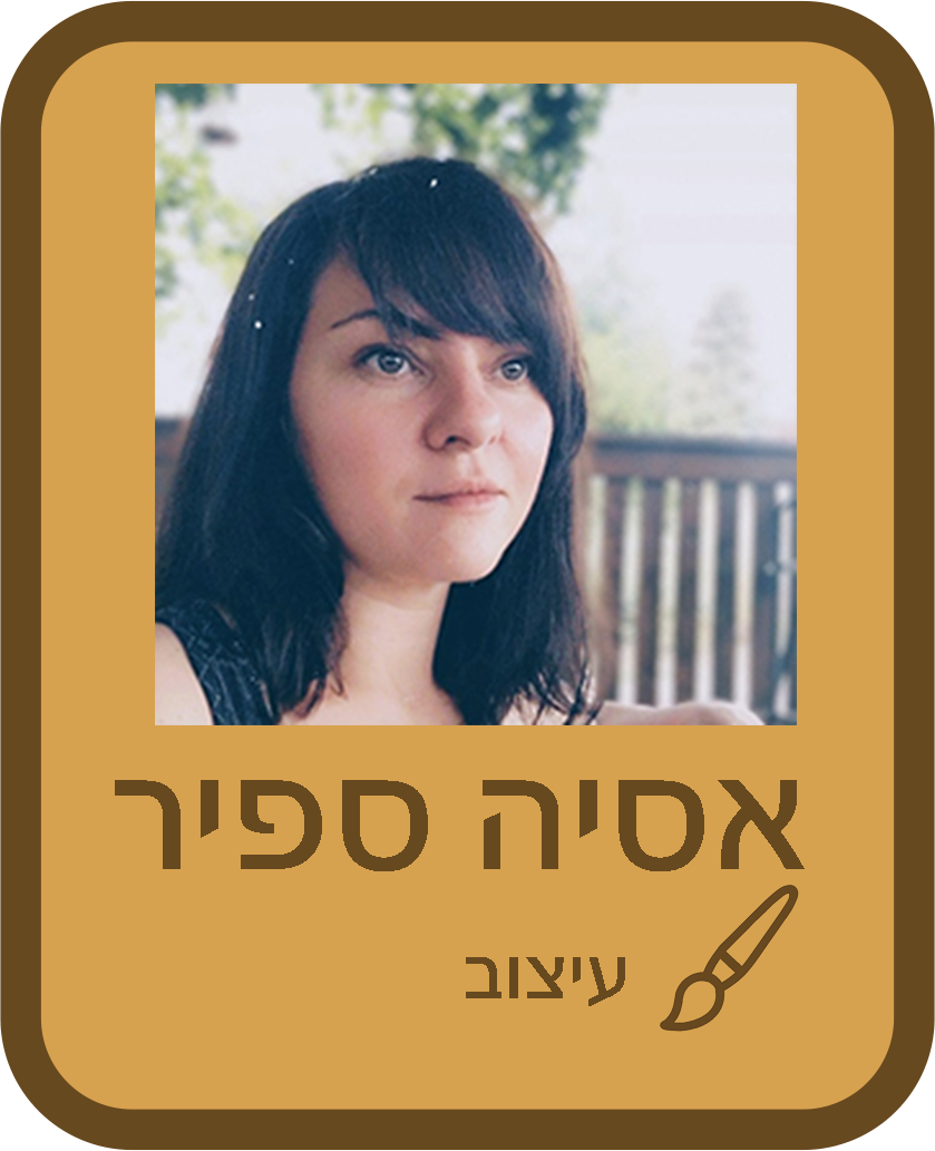 אסיה